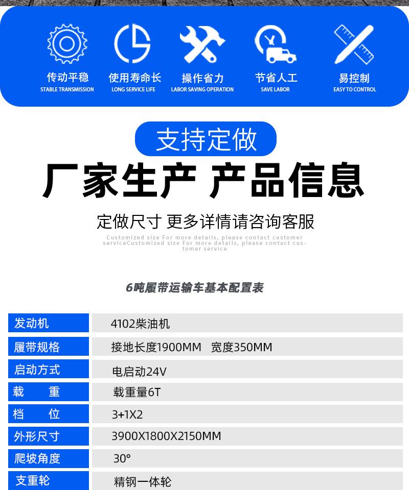 6噸履帶運輸車參數